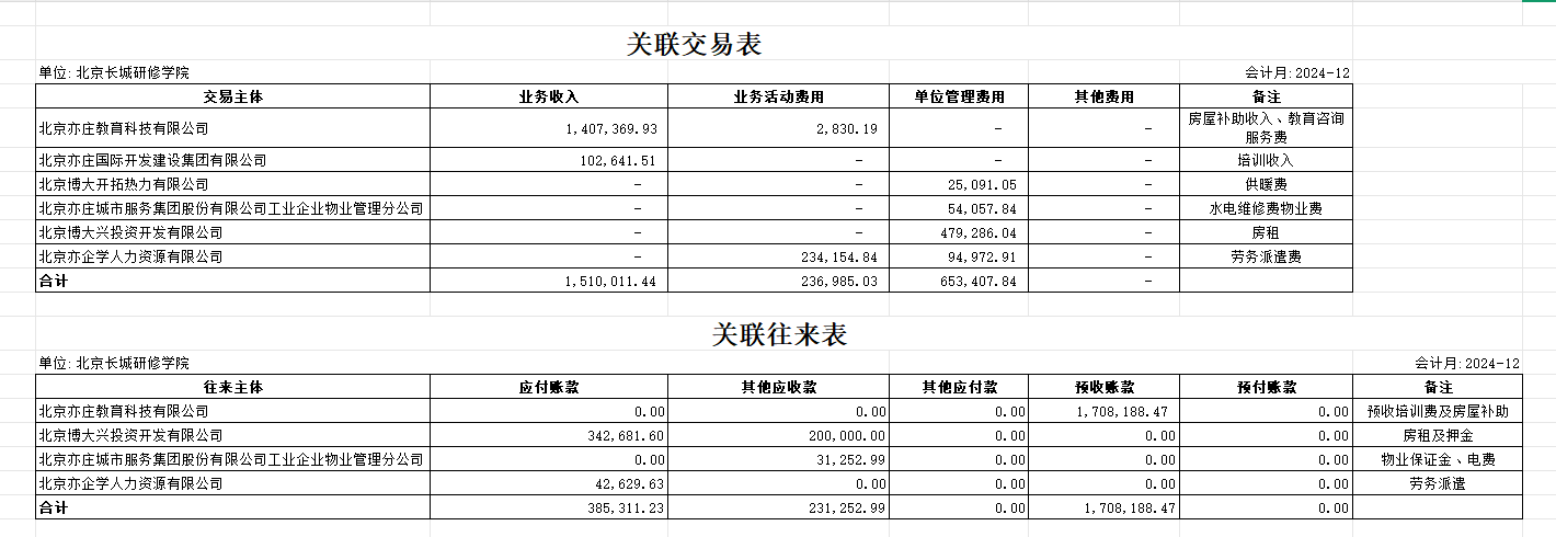 微信图片_20250219163739.png